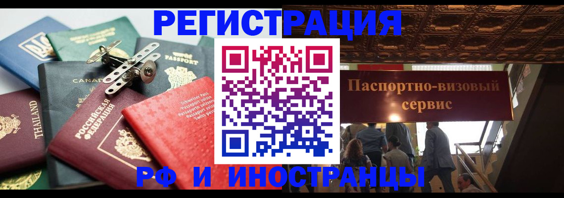 временная регистрация гарантия в Волгограде